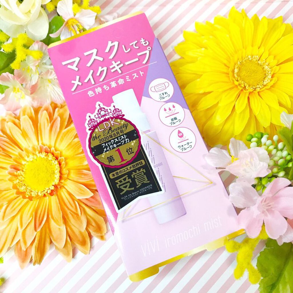 色持ちミスト/ヴィ・ヴィ/その他化粧小物を使ったクチコミ（1枚目）
