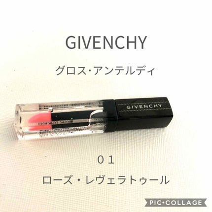 グロス・アンテルディ/GIVENCHY/リップグロスを使ったクチコミ(1枚目)