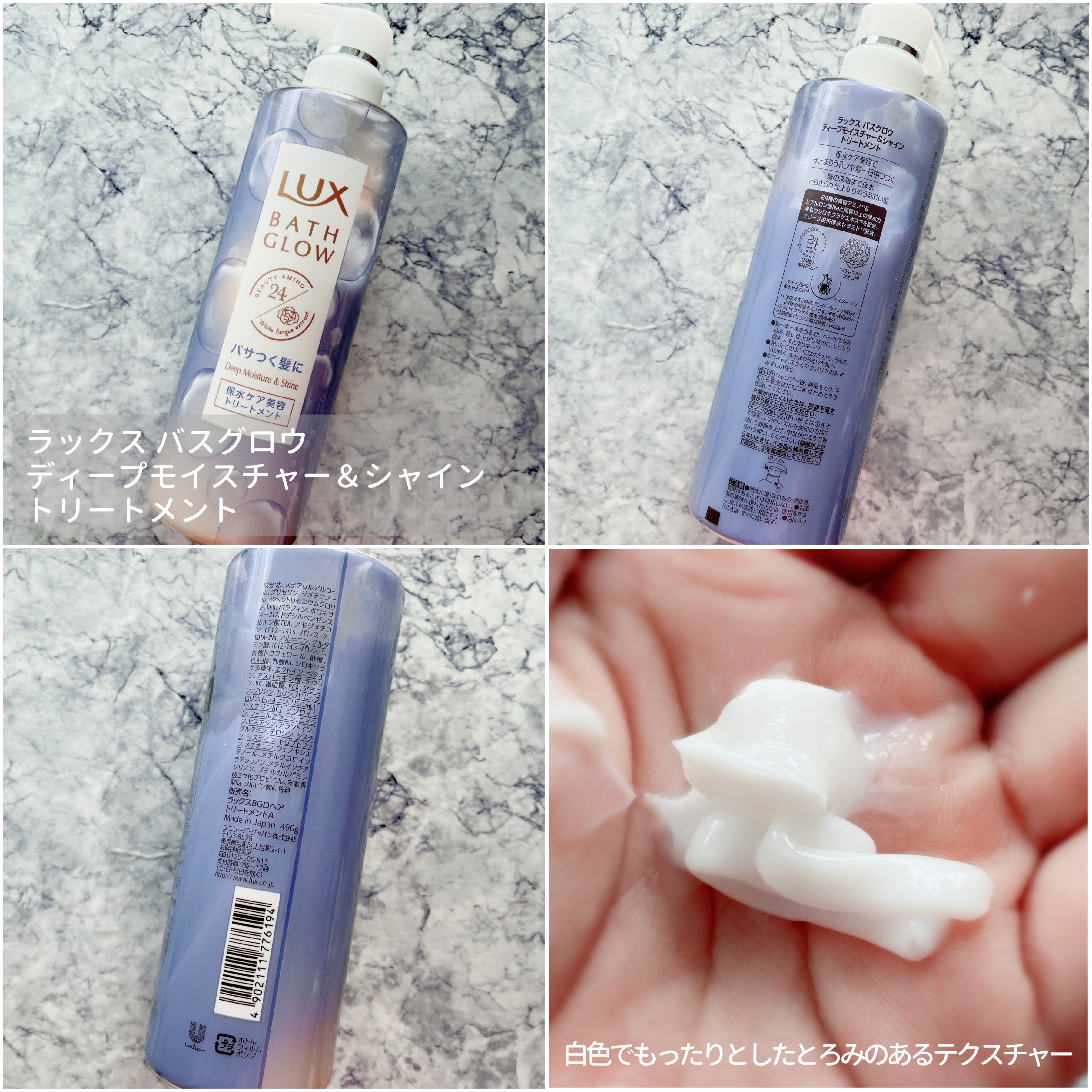 バスグロウ ディープモイスチャー&シャイン シャンプー/トリートメント/LUX/市販シャンプーを使ったクチコミ（3枚目）