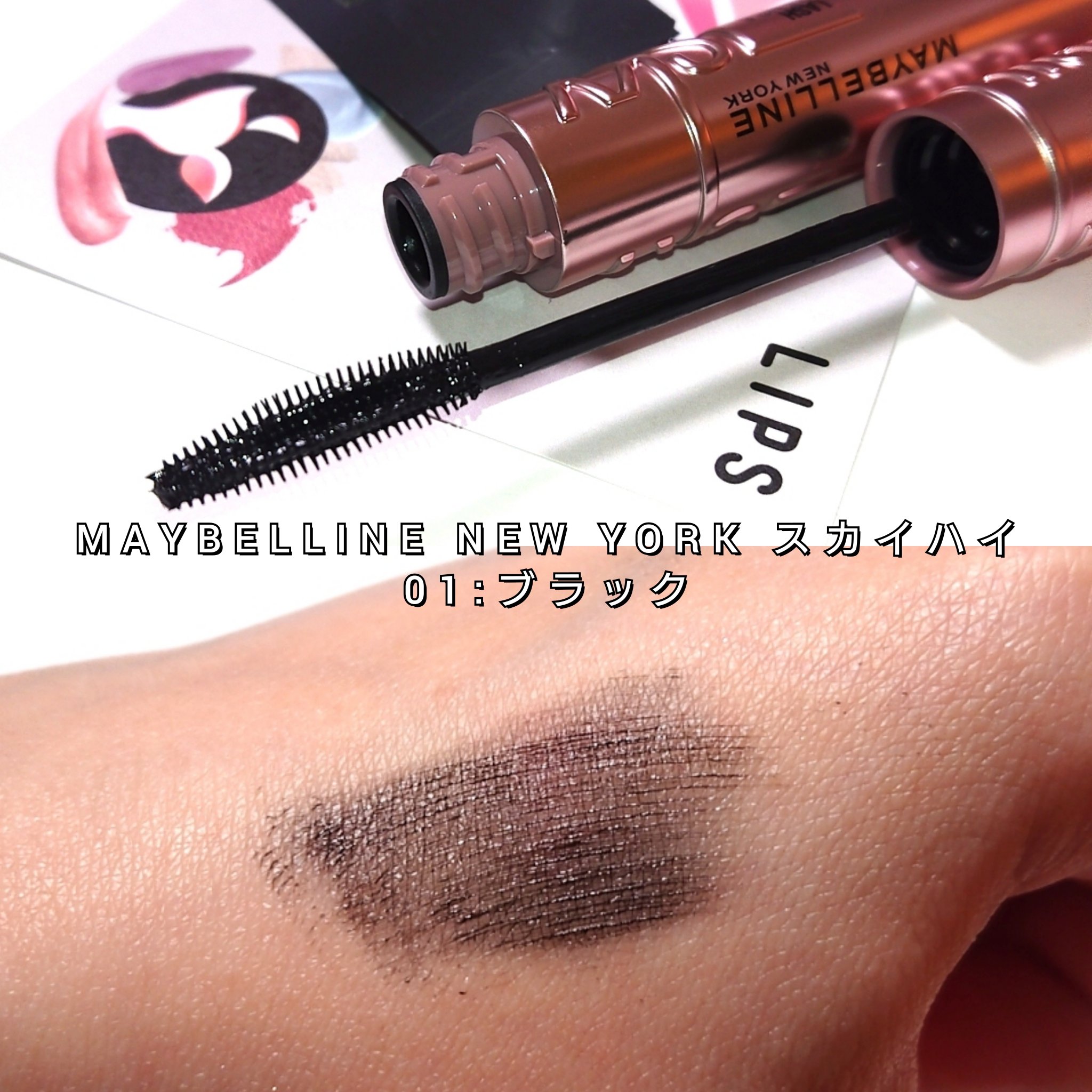 スカイハイ/MAYBELLINE NEW YORK/マスカラを使ったクチコミ（3枚目）