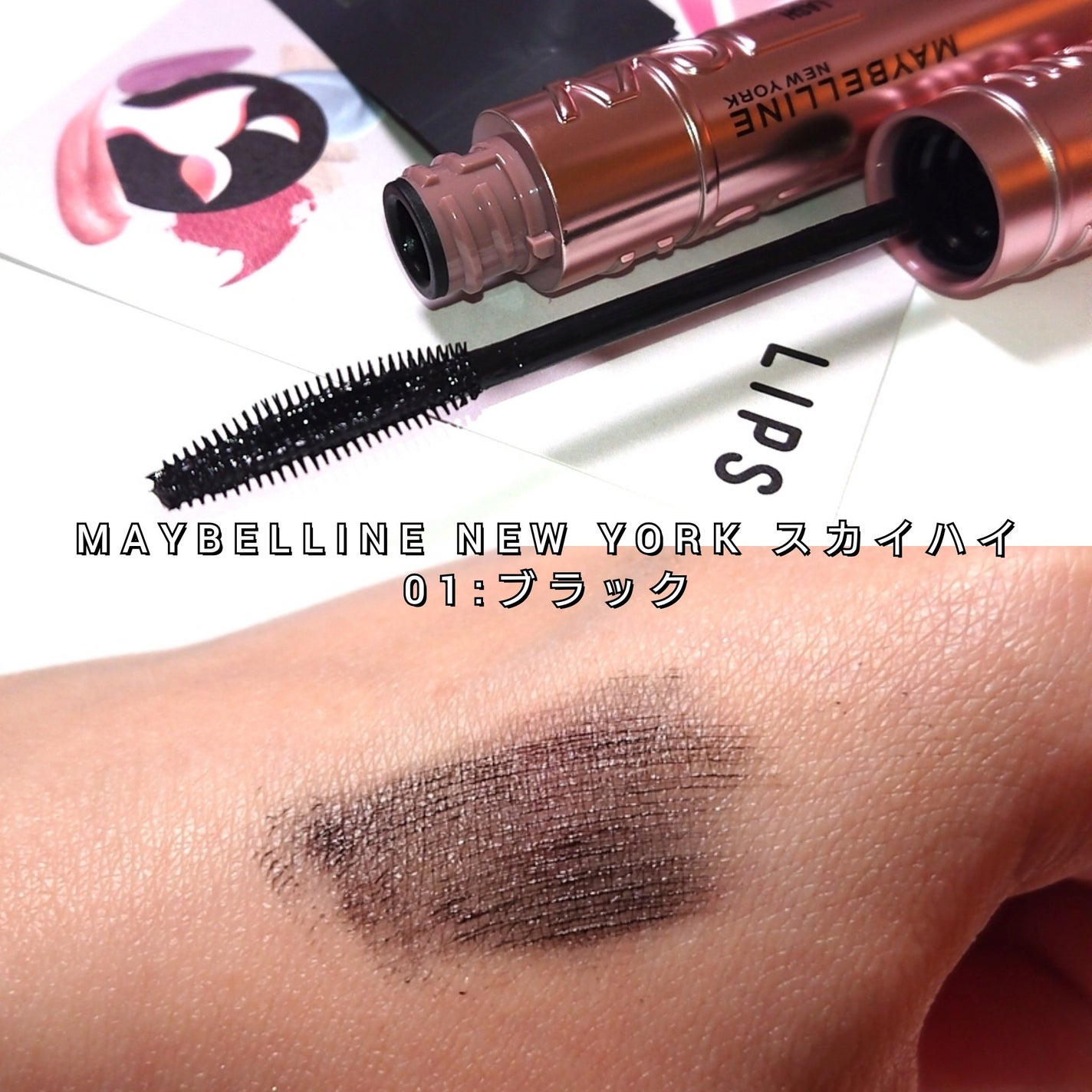 スカイハイ/MAYBELLINE NEW YORK/マスカラを使ったクチコミ(3枚目)