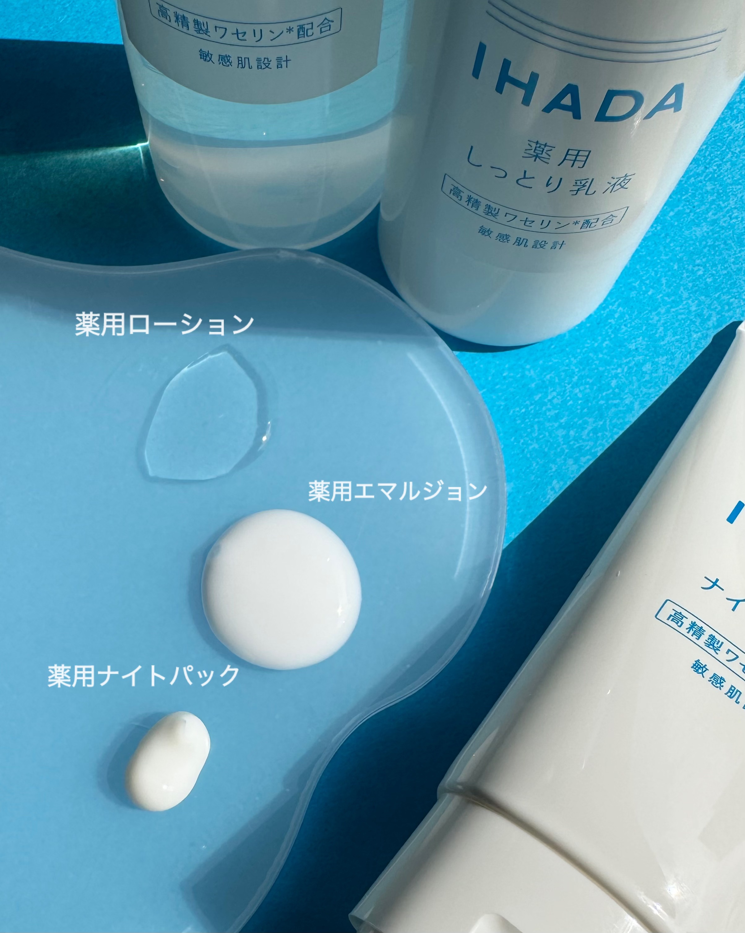 薬用ローション（しっとり）/IHADA/化粧水を使ったクチコミ（2枚目）