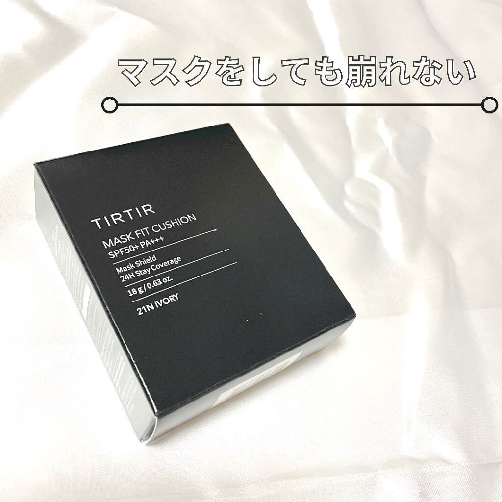 しほたろ on LIPS 「tirtirのクッションファンデマスク生活が当たり前になった今..」(2枚目)