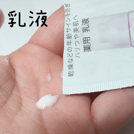 バイタルアクト エマルジョン R/d プログラム/乳液を使ったクチコミ(3枚目)