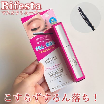マスカラリムーバー/ビフェスタ/ポイントメイクリムーバーを使ったクチコミ(1枚目)