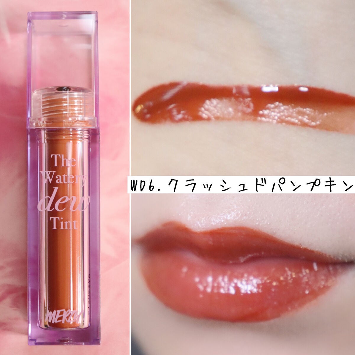 ザ ウォータリーデューティント/MERZY/リップティントを使ったクチコミ(4枚目)