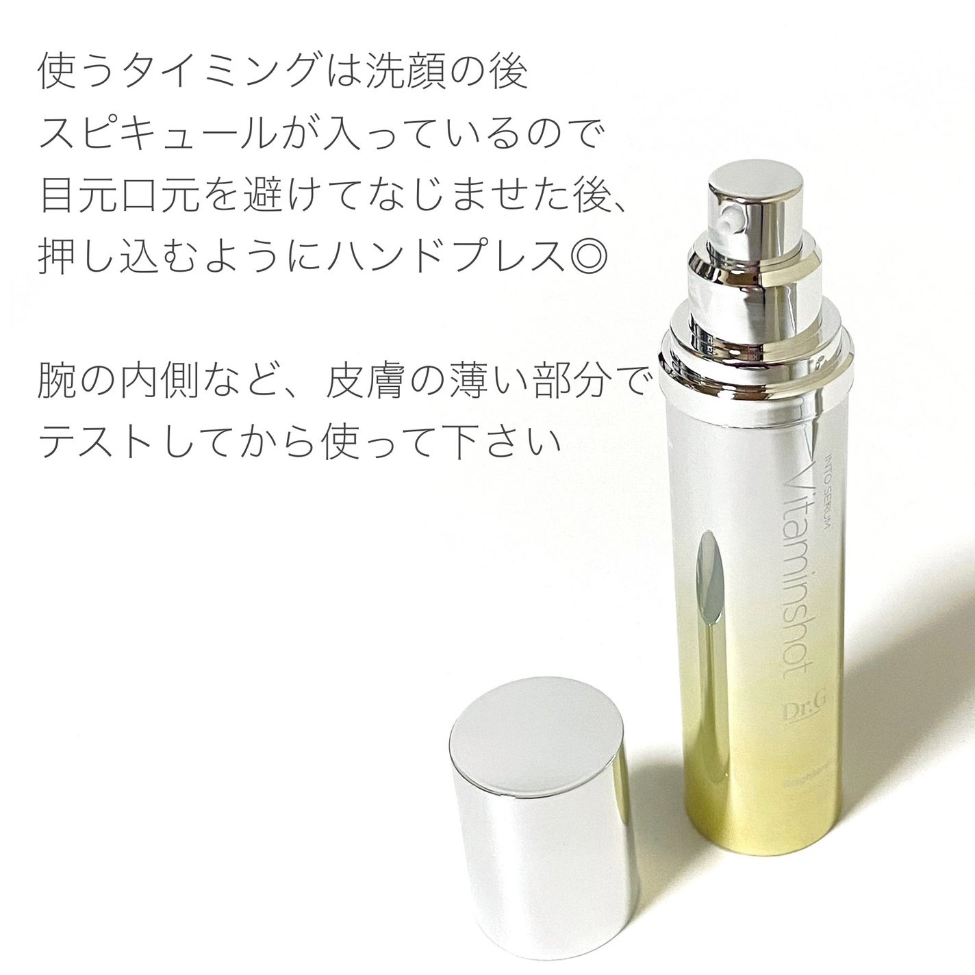 RTXセラム ビタミンショット/Dr.G/美容液を使ったクチコミ(4枚目)