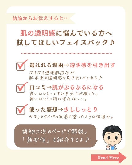 プチソム【プチプラスキンケアソムリエ】|ケン on LIPS 「..他のガチレビューはこちら✨👇@ken.puchipura...」(2枚目)