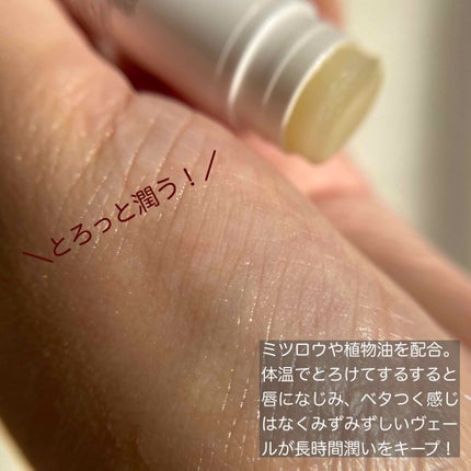 リップカーム パンプキンスパイス/john masters organics/リップケアを使ったクチコミ(3枚目)
