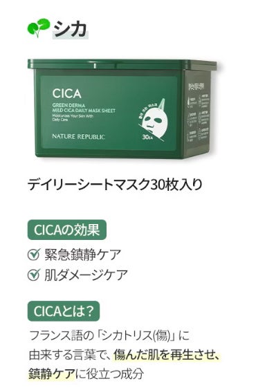 グリーンダーマCICA デイリーシートマスク/ネイチャーリパブリック/シートマスク・パックを使ったクチコミ(5枚目)