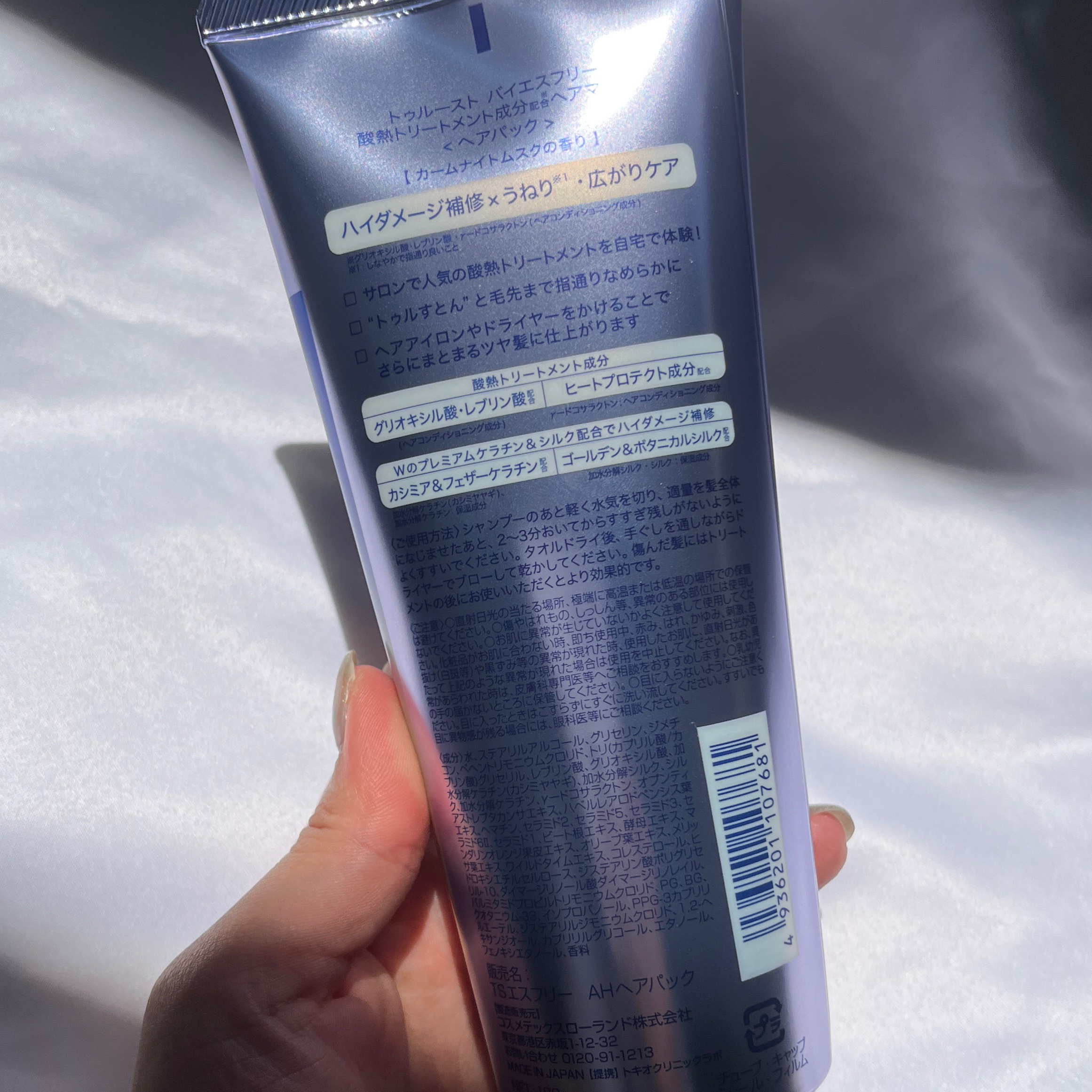 酸熱TRヘアマスク/TRUEST/ヘアマスク・ヘアパックを使ったクチコミ（3枚目）