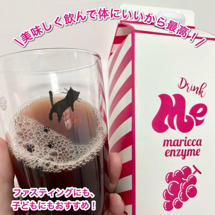 マリッカエンザイムMe/Marica apothecary /酵素ドリンクを使ったクチコミ(7枚目)