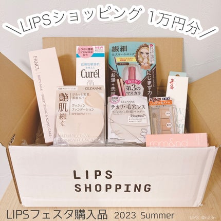 グラスティングメルティングバーム/rom&nd/リップバームを使ったクチコミ(1枚目)