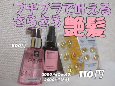 ヘアーオイル【スムース＆シャイニー】/ellips/ヘアオイルを使ったクチコミ（1枚目）