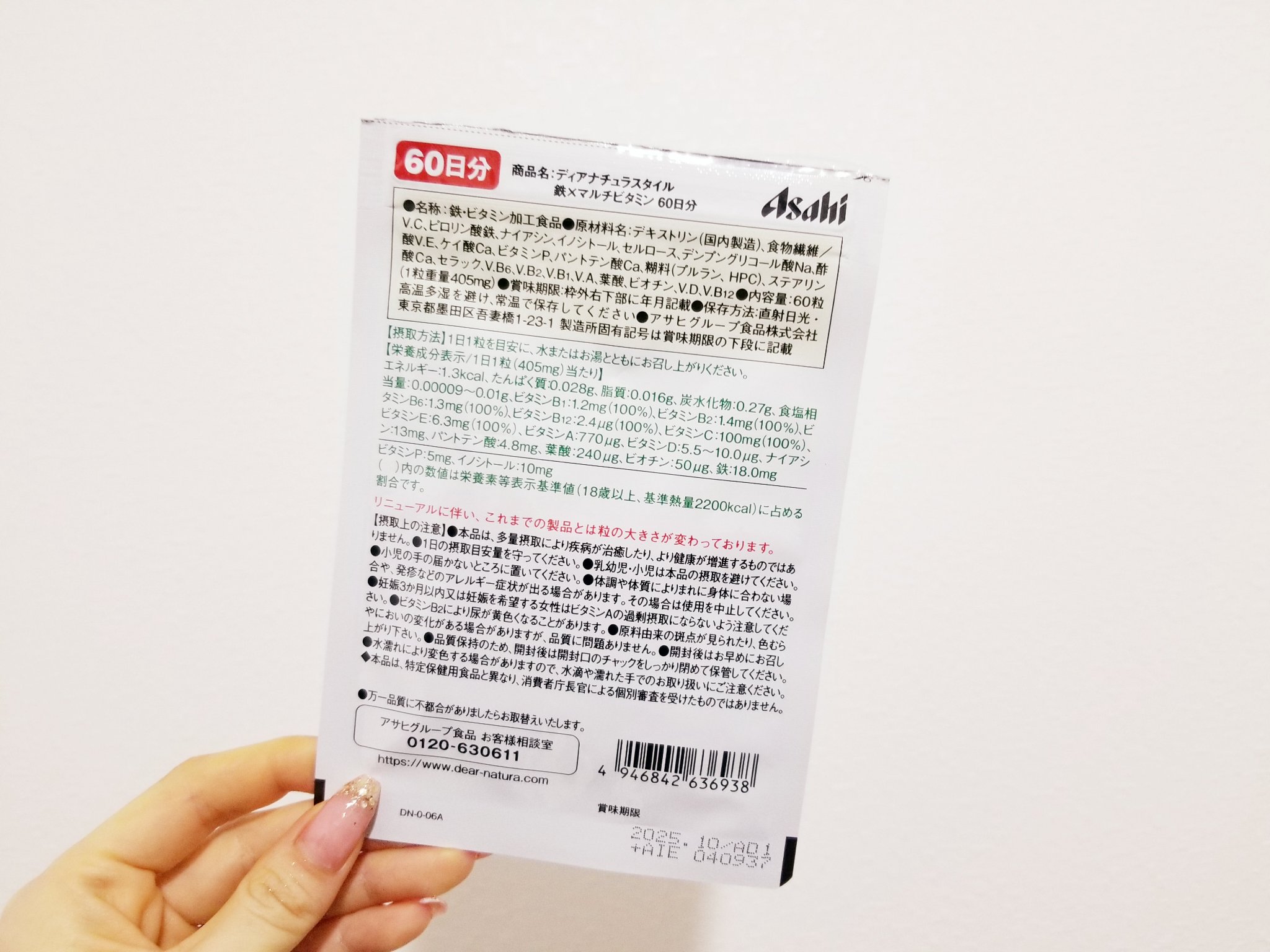 Dear-Natura Style 鉄×マルチビタミン 60粒/Dear-Natura (ディアナチュラ)/健康サプリメントを使ったクチコミ（2枚目）