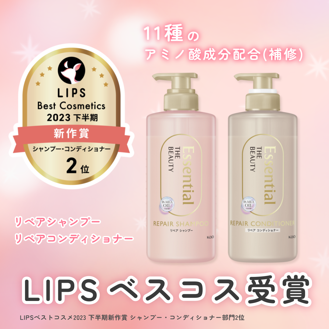 ベスコス受賞！11種のアミノ酸成分配合で“感動的なうるサラ髪”が目指せる、コスパ◎シャンプー♡（1枚目）