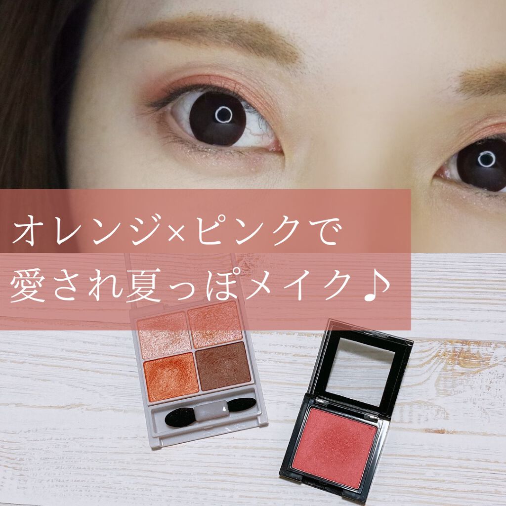 シングルアイシャドウ MBRD-01 アップルレッド/マリブビューティー/単色アイシャドウを使ったクチコミ（1枚目）