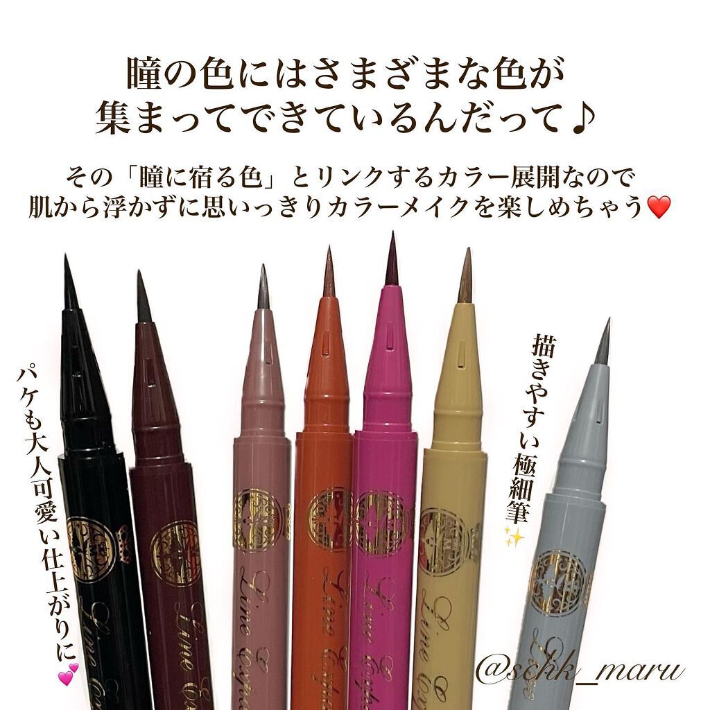 ラインエキスパンダー  BK999 夜の濃度/MAJOLICA MAJORCA/リキッドアイライナーを使ったクチコミ（2枚目）