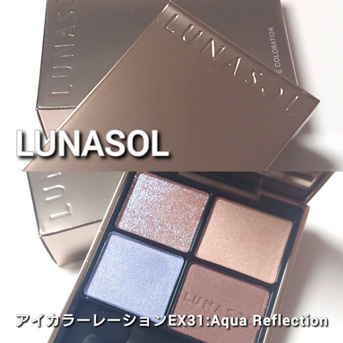 アイカラーレーション/LUNASOL/アイシャドウパレットを使ったクチコミ(2枚目)