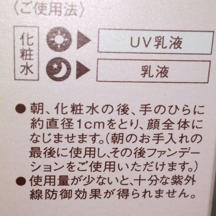 エリクシール デーケアレボリューション トーンアップ SP+ aa/エリクシール/化粧下地を使ったクチコミ(5枚目)