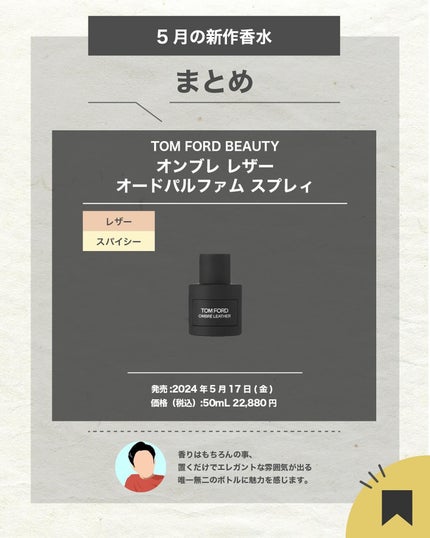 エスログ┊1日1分のモテ香水紹介 on LIPS 「エスログ┊1日1分のモテ香水紹介(@slog_bt)です!今日..」(4枚目)