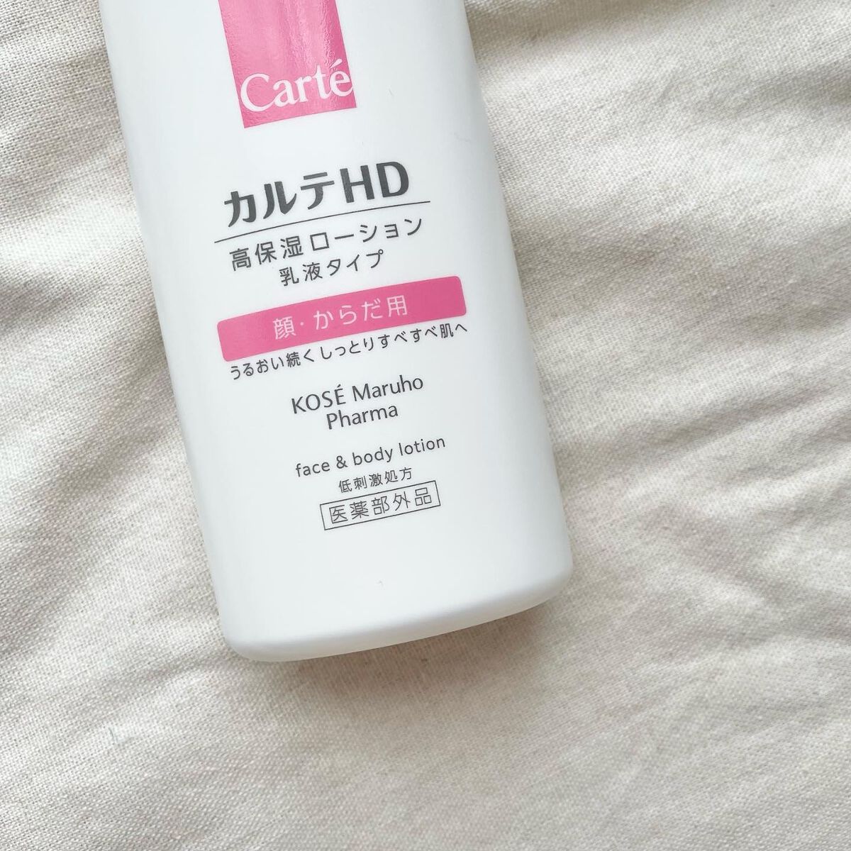 モイスチュア フェイス&ボディローション/カルテHD/ボディローションを使ったクチコミ(2枚目)