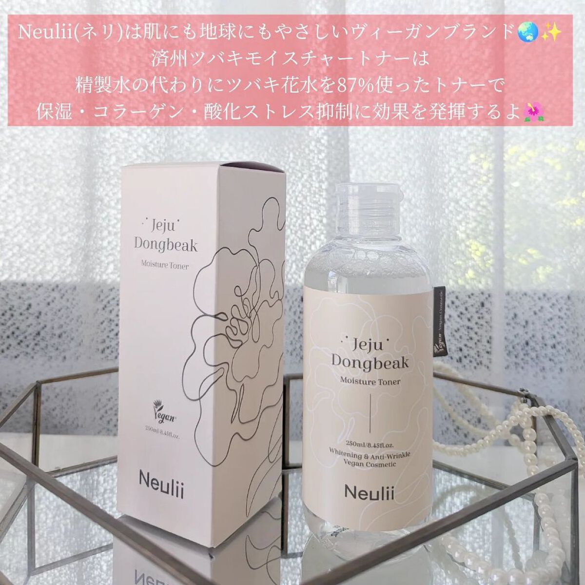 済州ツバキモイスチャートナー/Neulii/化粧水を使ったクチコミ（2枚目）