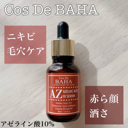 AZアゼライン酸10セラム/コスデバハ/美容液を使ったクチコミ(1枚目)