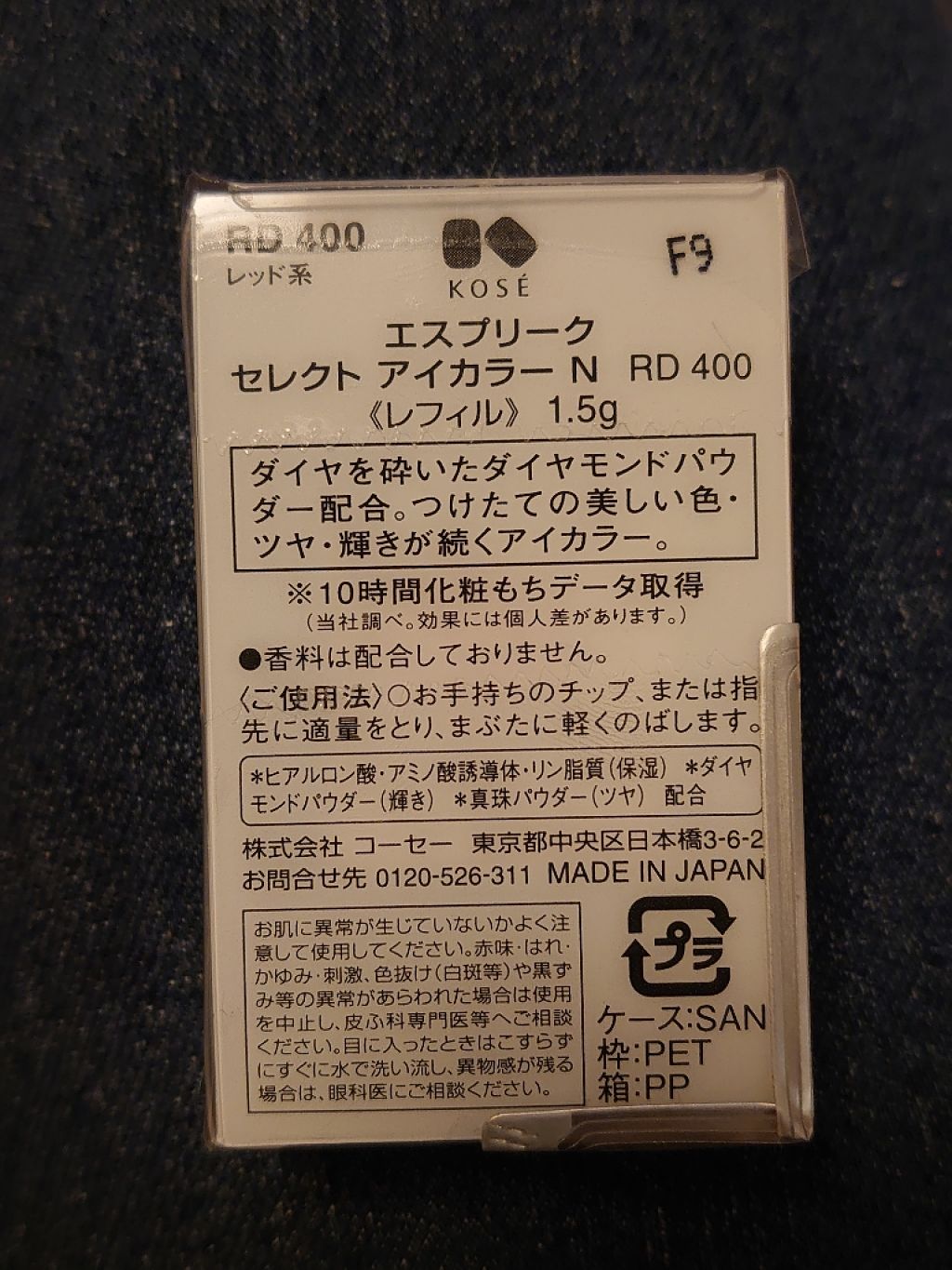 セレクト アイカラー N/ESPRIQUE/単色アイシャドウを使ったクチコミ(4枚目)