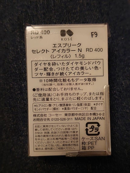 セレクト アイカラー N/ESPRIQUE/単色アイシャドウを使ったクチコミ(4枚目)