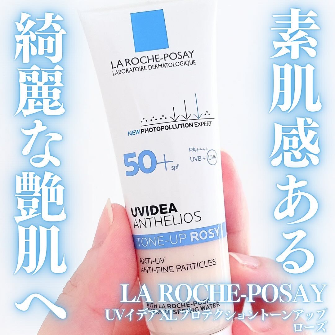 UVイデア XL プロテクショントーンアップ ローズ/ラ ロッシュ ポゼ/日焼け止めクリームを使ったクチコミ（1枚目）