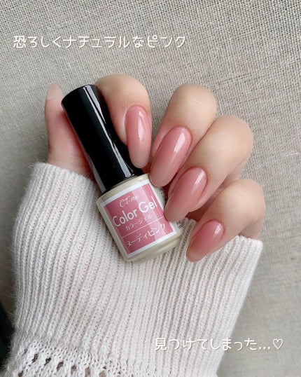 クレヨンタッチミープラス カラージェル/crayontouch-me/ジェルネイルを使ったクチコミ(2枚目)