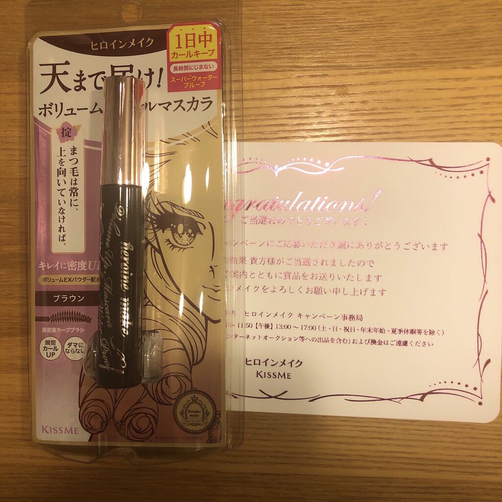 ボリュームUPマスカラ スーパーWP/ヒロインメイク/マスカラを使ったクチコミ（1枚目）