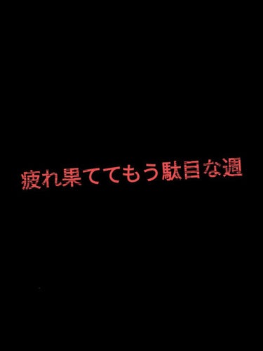 キューピーコーワゴールドα（医薬品）/コーワ/その他を使ったクチコミ（1枚目）