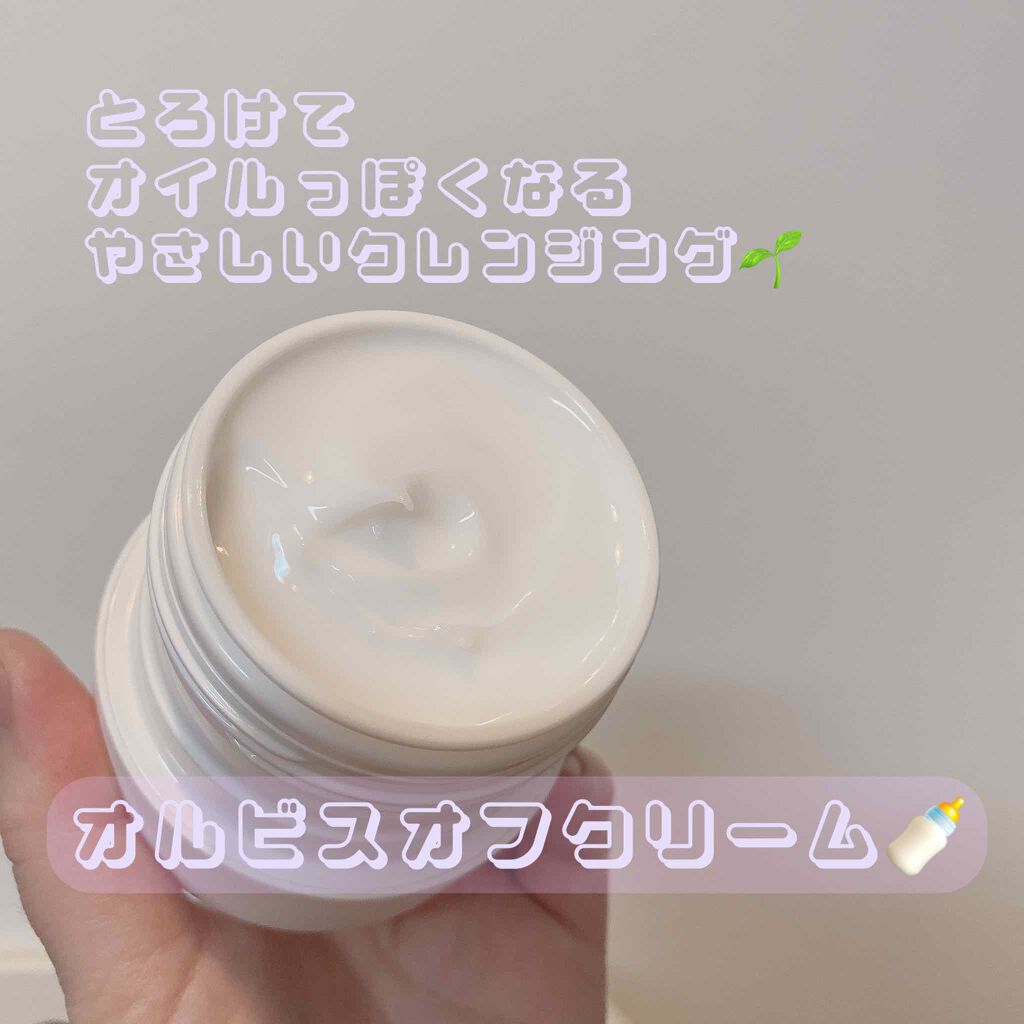 オルビス オフクリーム/オルビス/クレンジングクリームを使ったクチコミ（1枚目）