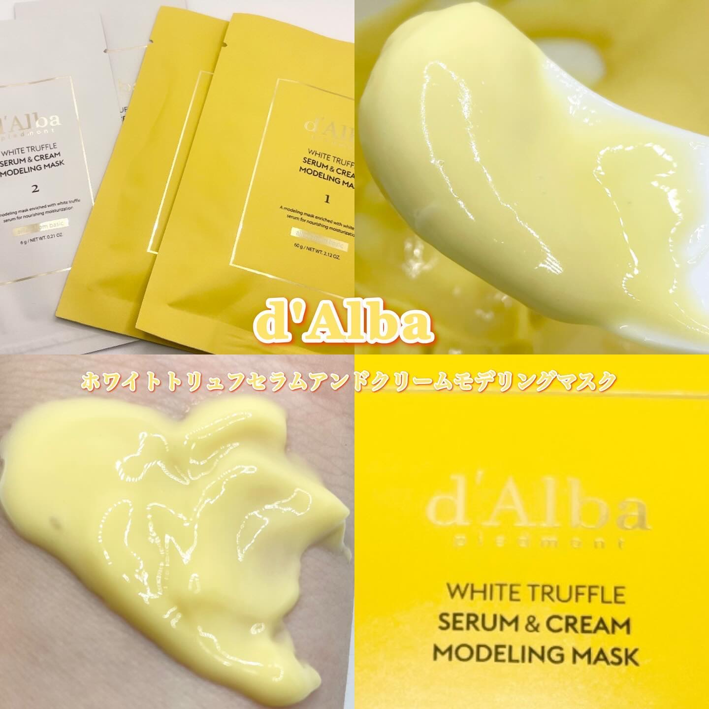 WHITE TRUFFLE SERUM & CREAM MODELING MASK/ダルバ/その他スキンケアを使ったクチコミ（1枚目）