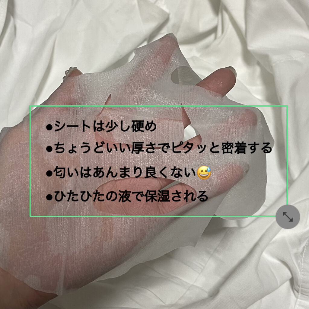 肌美精 CHOIマスク 薬用乾燥肌あれケア/肌美精/シートマスク・パックを使ったクチコミ（2枚目）