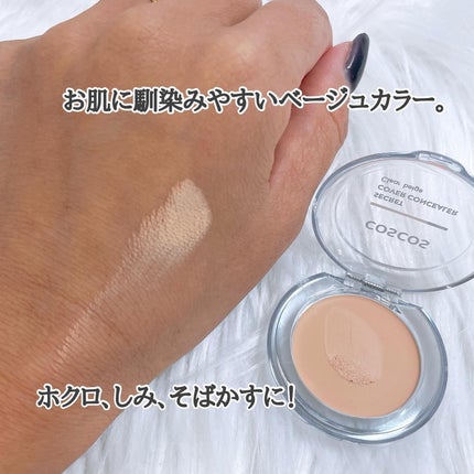 COSCOS コンシーラー/COSCOS/クリームコンシーラーを使ったクチコミ(4枚目)