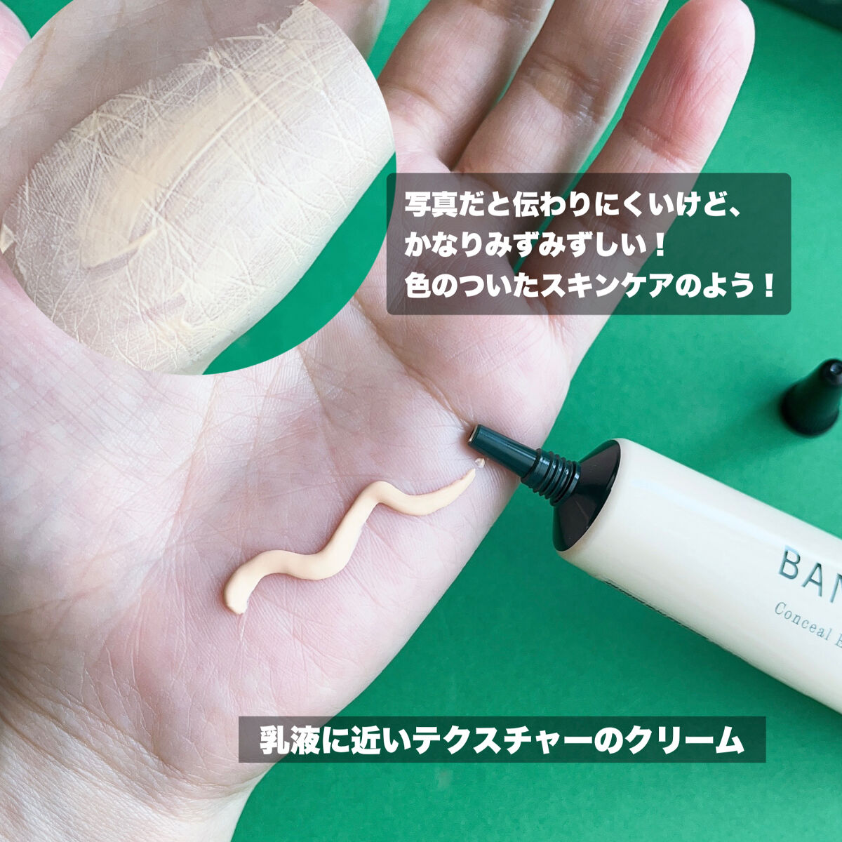 バナナ コンシールアイクリーム/shaishaishai/アイケア・アイクリームを使ったクチコミ（3枚目）