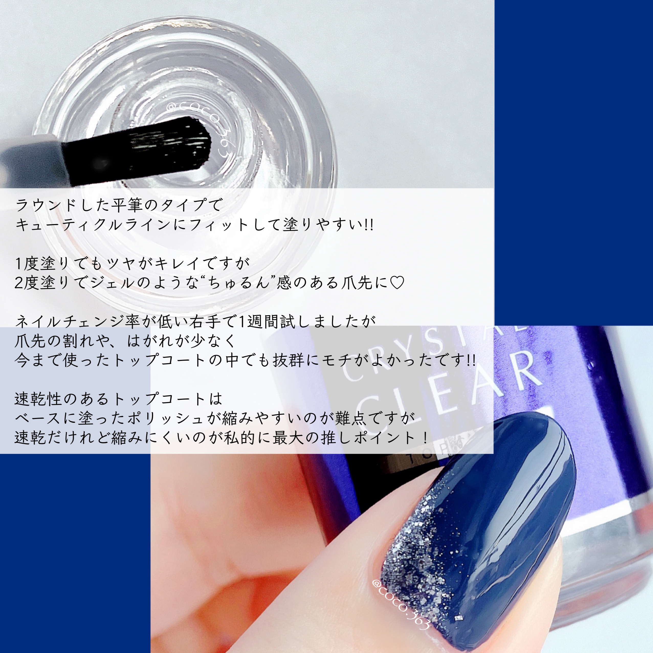 クリスタルクイック トップコート/D-UP/ネイルトップコートを使ったクチコミ（2枚目）