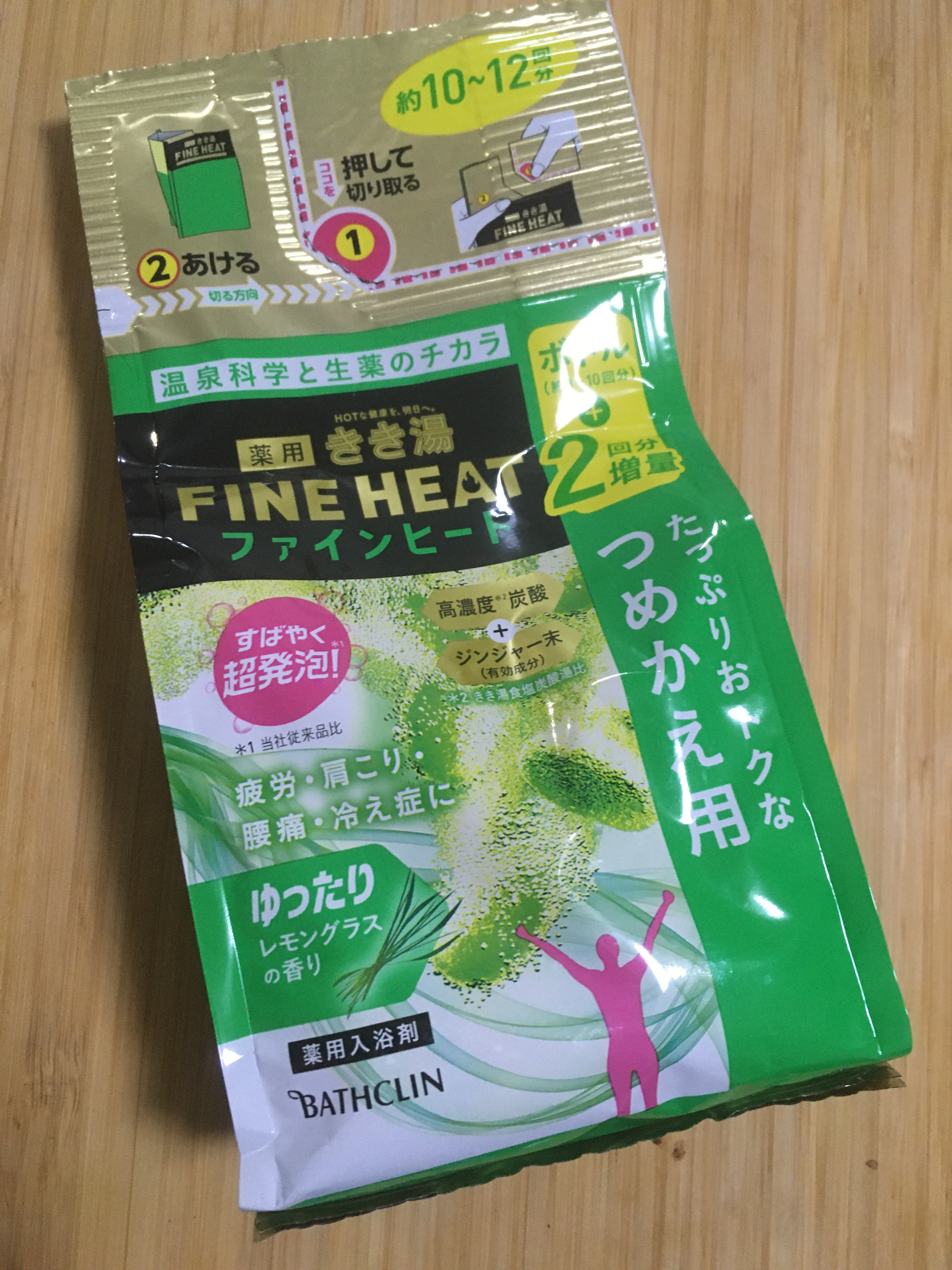 きき湯 ファインヒート レモングラスの香り/きき湯/炭酸系入浴剤を使ったクチコミ（1枚目）