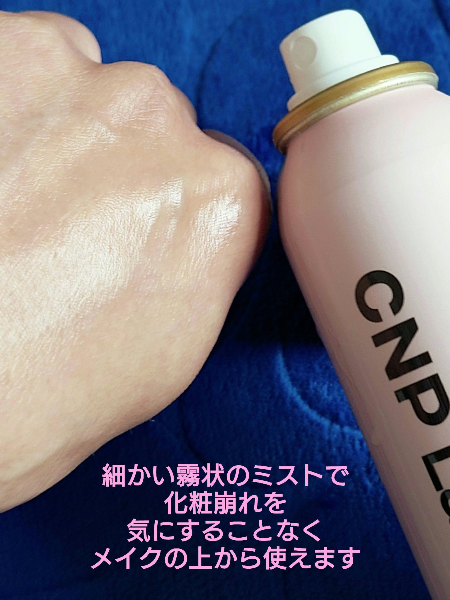 ビタBアンプルミスト/CNP Laboratory/ミスト状化粧水を使ったクチコミ（2枚目）