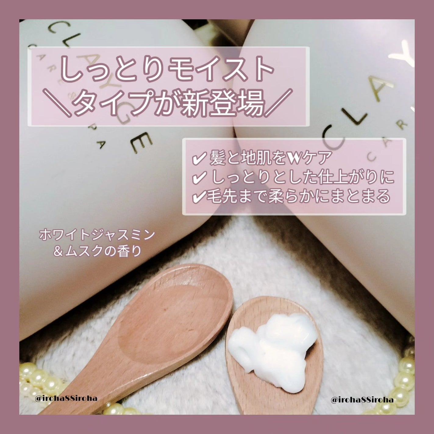 シャンプー/トリートメント M/CLAYGE/市販シャンプーを使ったクチコミ(2枚目)