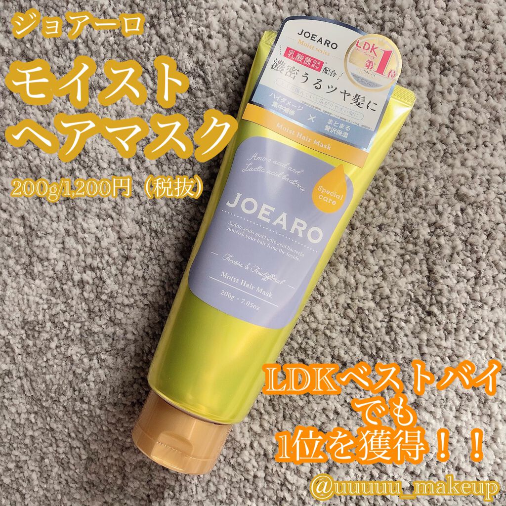 モイストヘアマスク/JOEARO/ヘアマスク・ヘアパックを使ったクチコミ(1枚目)