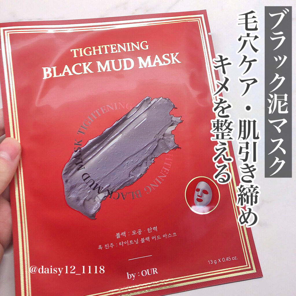 タイトニングブラック マッドマスク/by : OUR/シートマスク・パックを使ったクチコミ（2枚目）