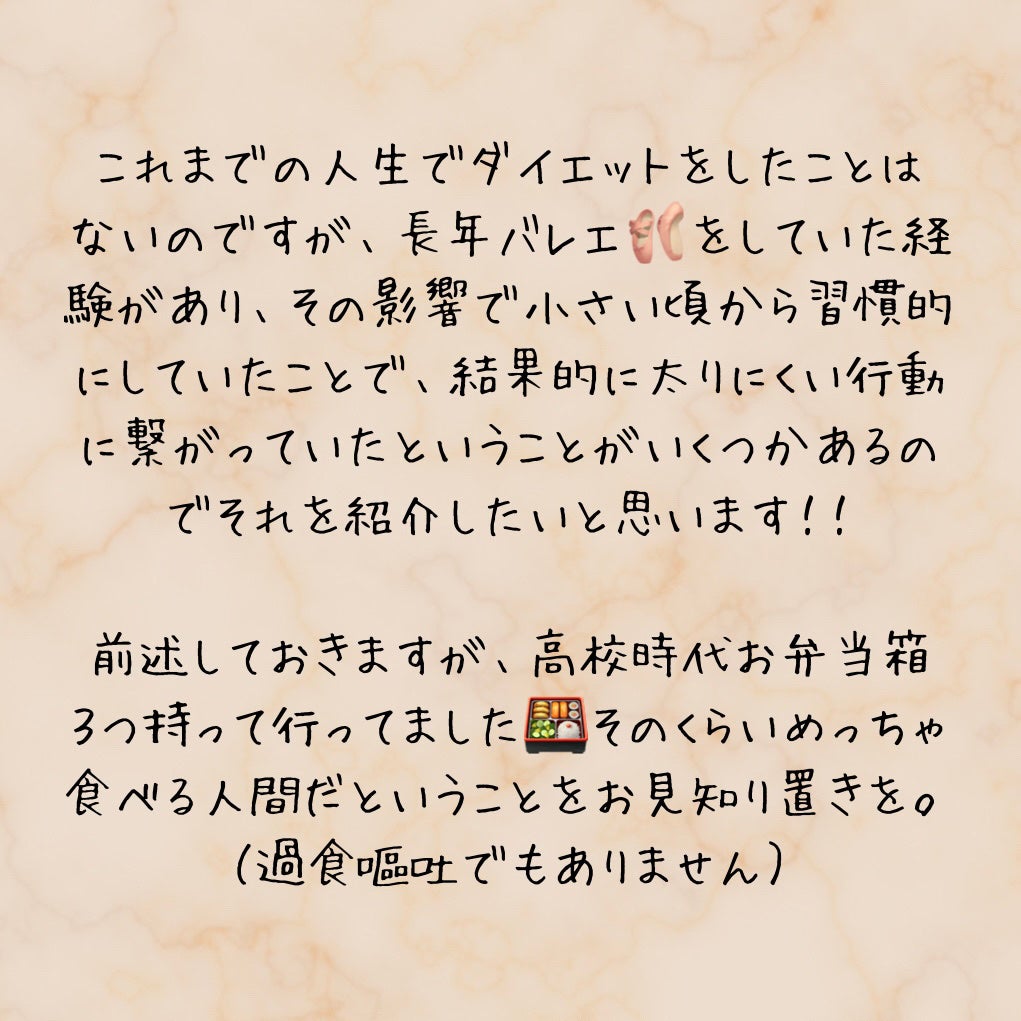 ナカオ on LIPS 「ダイエットが1番の整形!痩せ体質を作る4つの習慣✨無理せずリバ..」(2枚目)