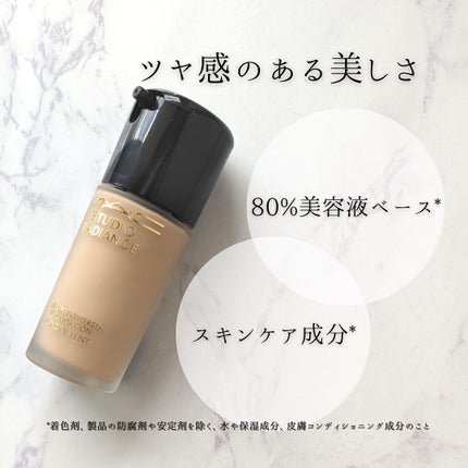 スタジオ ラディアンス セラム ファンデーション/M・A・C/リキッドファンデーションを使ったクチコミ(4枚目)