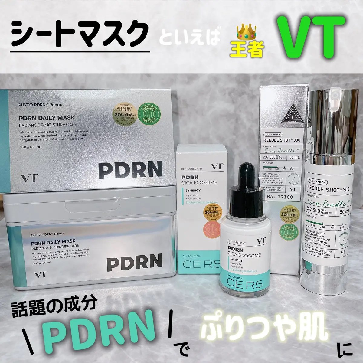 PDRN+ デイリーマスク/VT/シートマスク・パックを使ったクチコミ（1枚目）