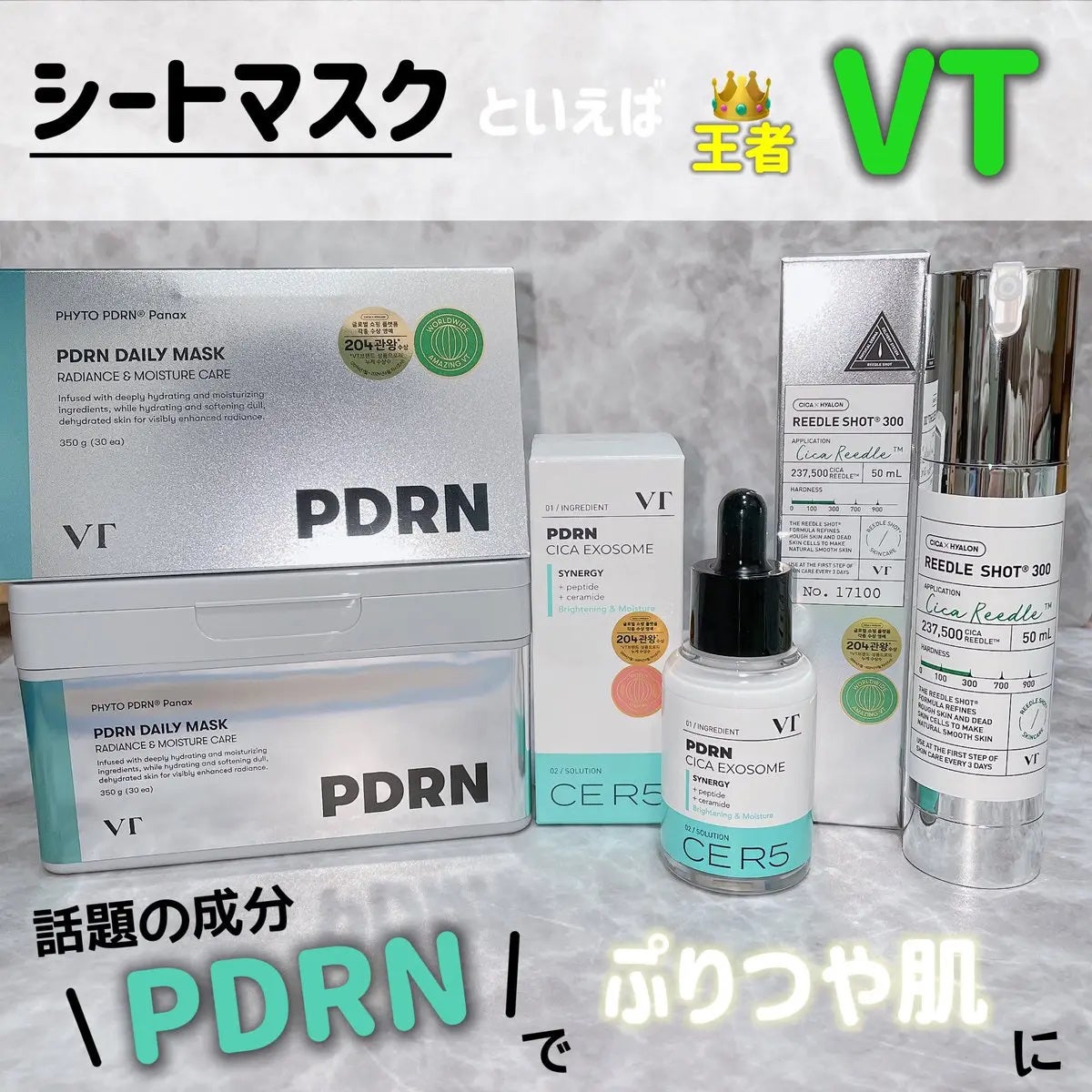 リードルショット300/VT/美容液を使ったクチコミ(1枚目)