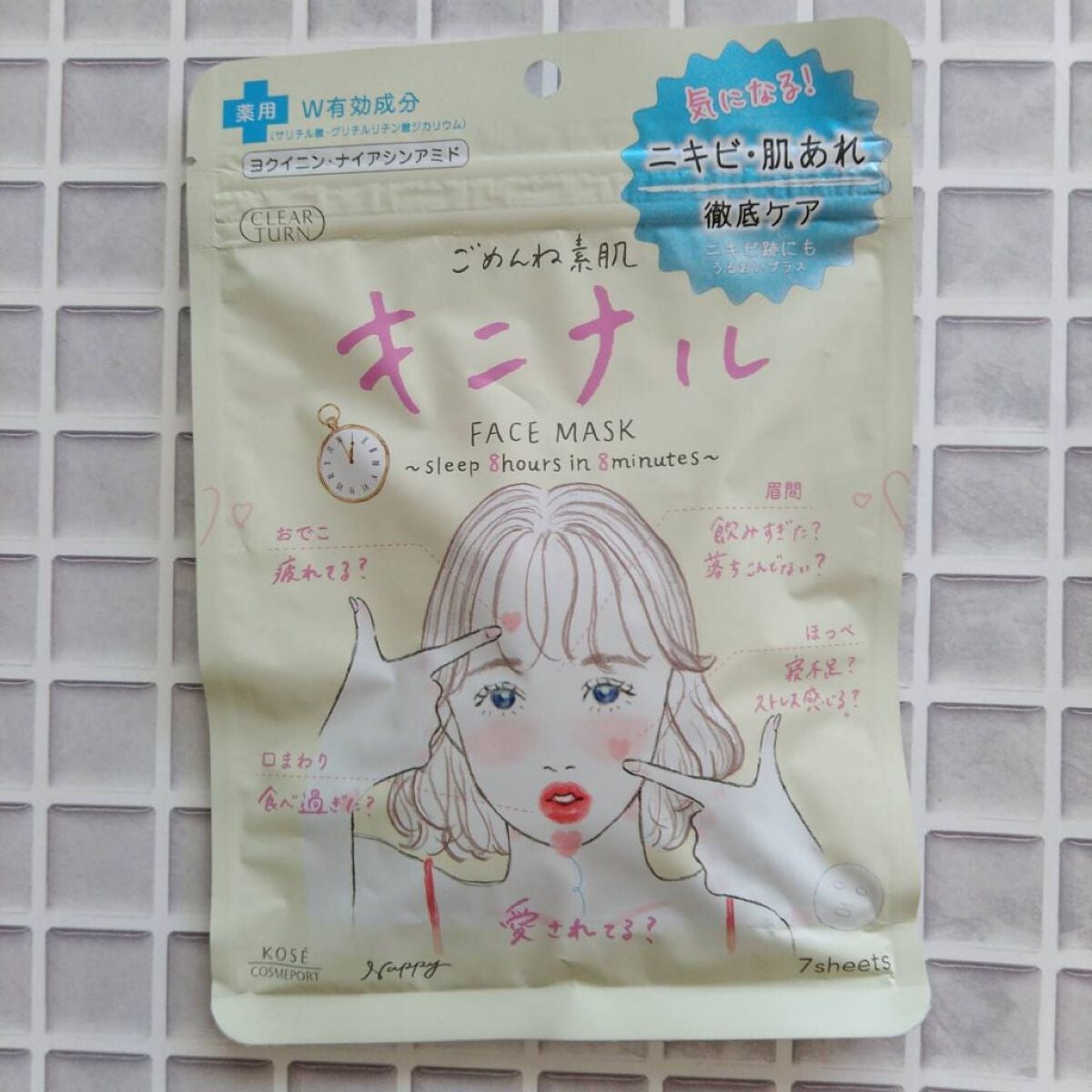 ごめんね素肌 キニナルマスク/クリアターン/シートマスク・パックを使ったクチコミ(2枚目)